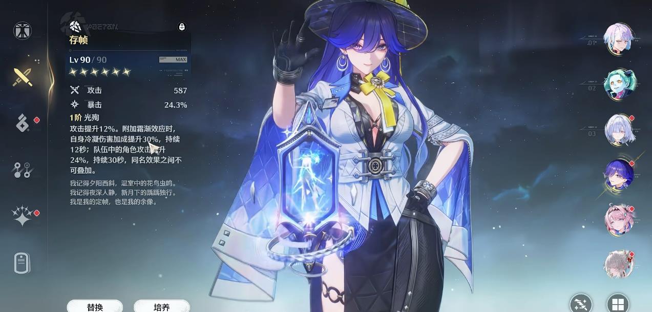鸣潮洛瑟菈武器声骸怎么选 鸣潮洛瑟菈武器声骸怎么选