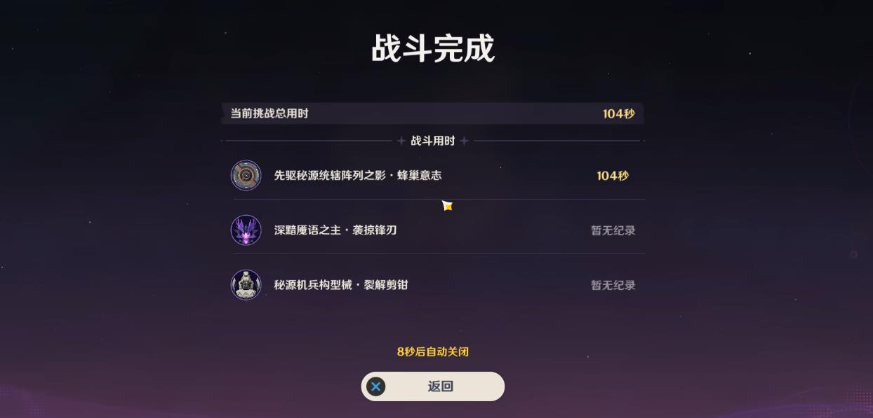 原神先驱秘源统辖阵列之影怎么打