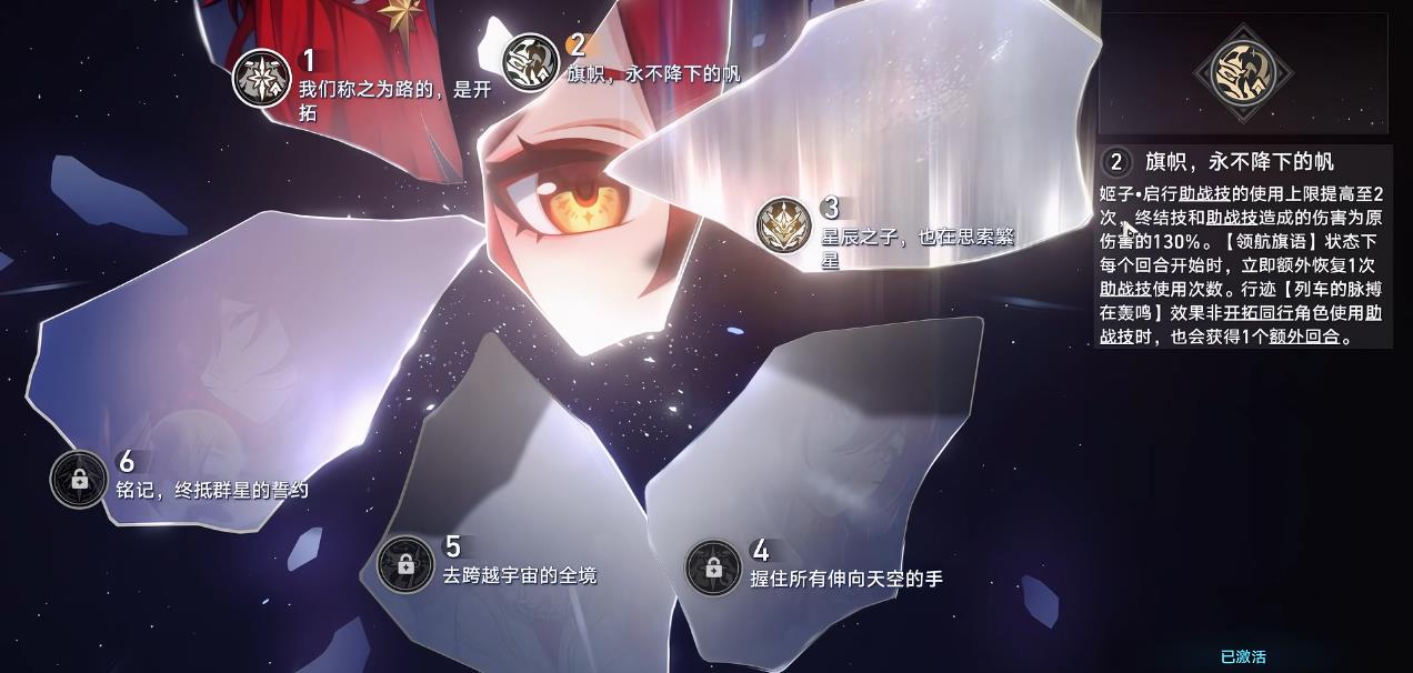 崩坏星穹铁道姬子启行星魂该怎么抽取
