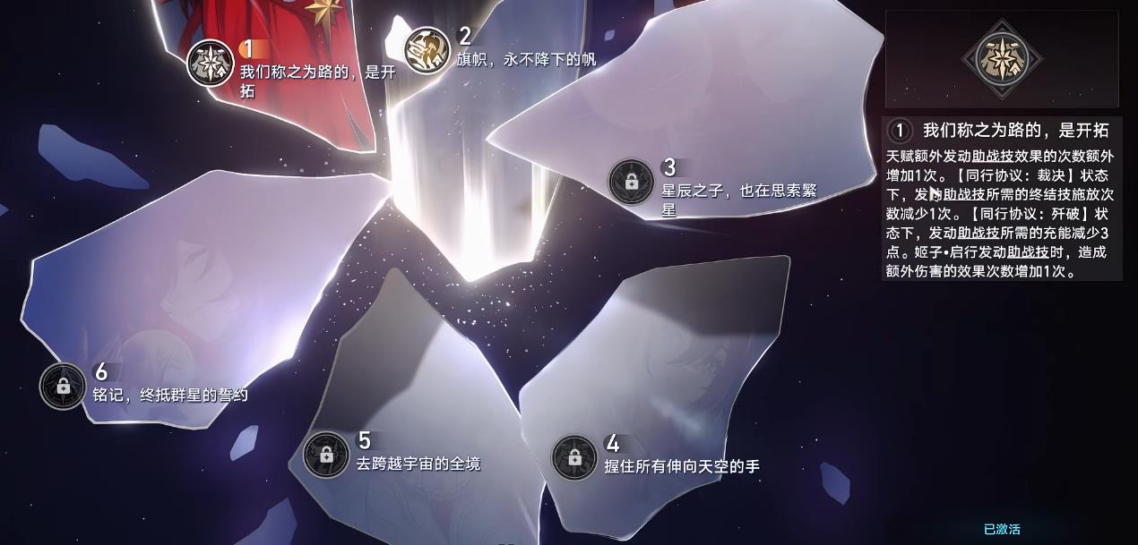 崩坏星穹铁道姬子启行星魂该怎么抽取
