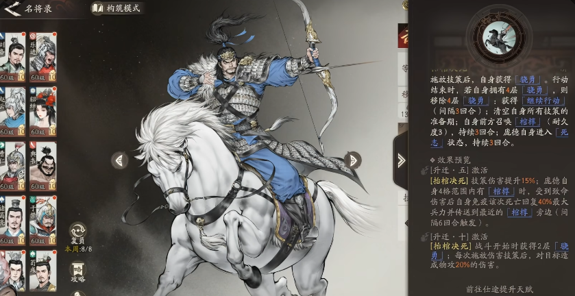 三国望神州庞德技能怎么样