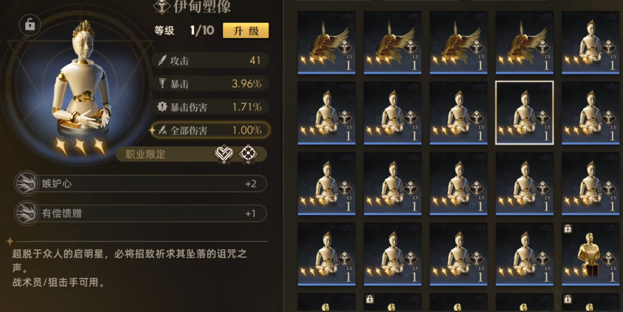 异象回声康斯坦斯怎么养成