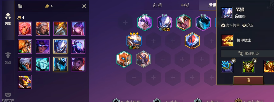 金铲铲之战恭喜发财瑟提开局怎么玩 金铲铲之战恭喜发财瑟提开局怎么玩