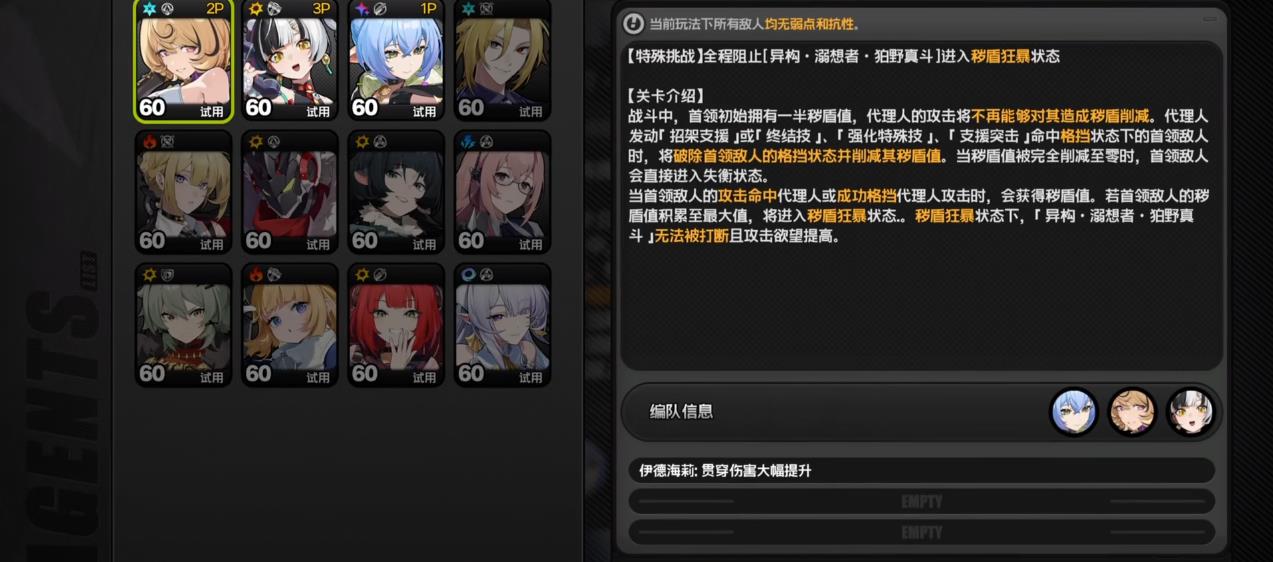 绝区零异构溺想者狛野真斗怎么打