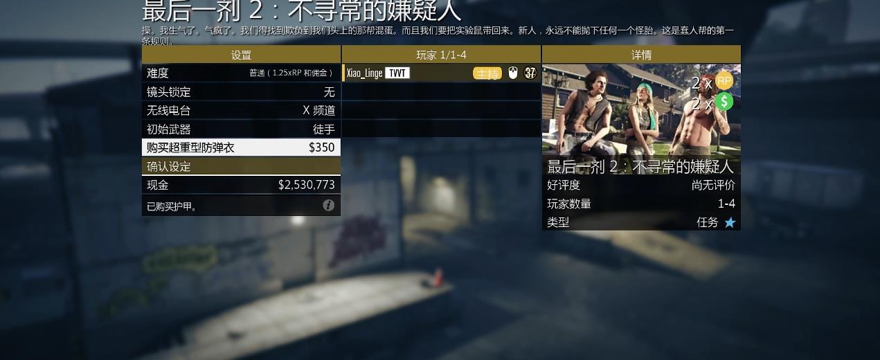 GTAOL最后一剂怎么做 GTAOL最后一剂怎么做