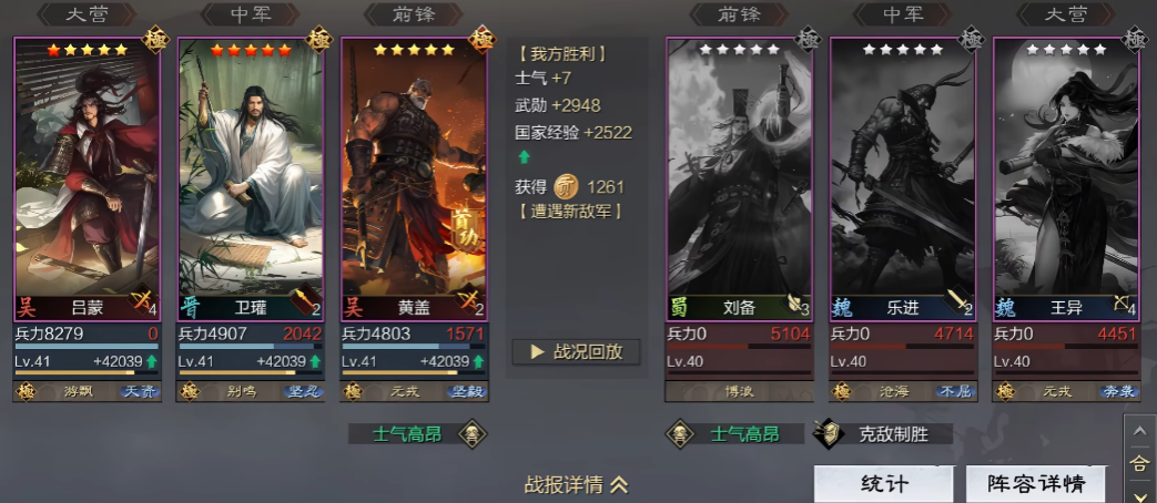 率土之滨黄盖法刀怎么玩 率土之滨黄盖法刀怎么玩