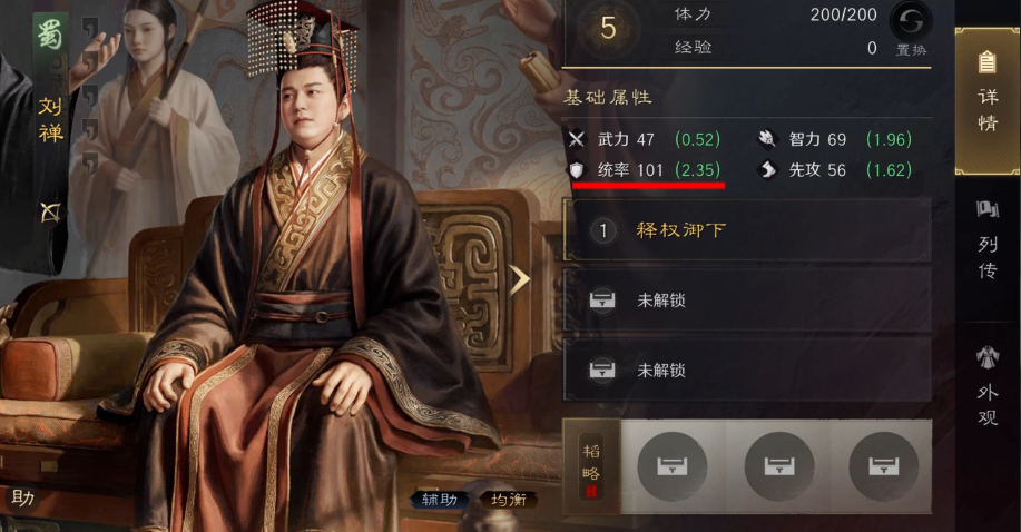 三国谋定天下刘禅怎么样 三国谋定天下刘禅怎么样