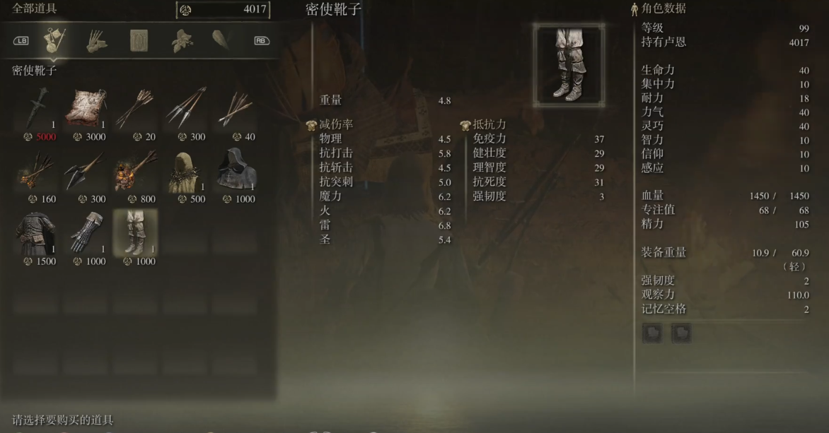 艾尔登法环职业装怎么获取