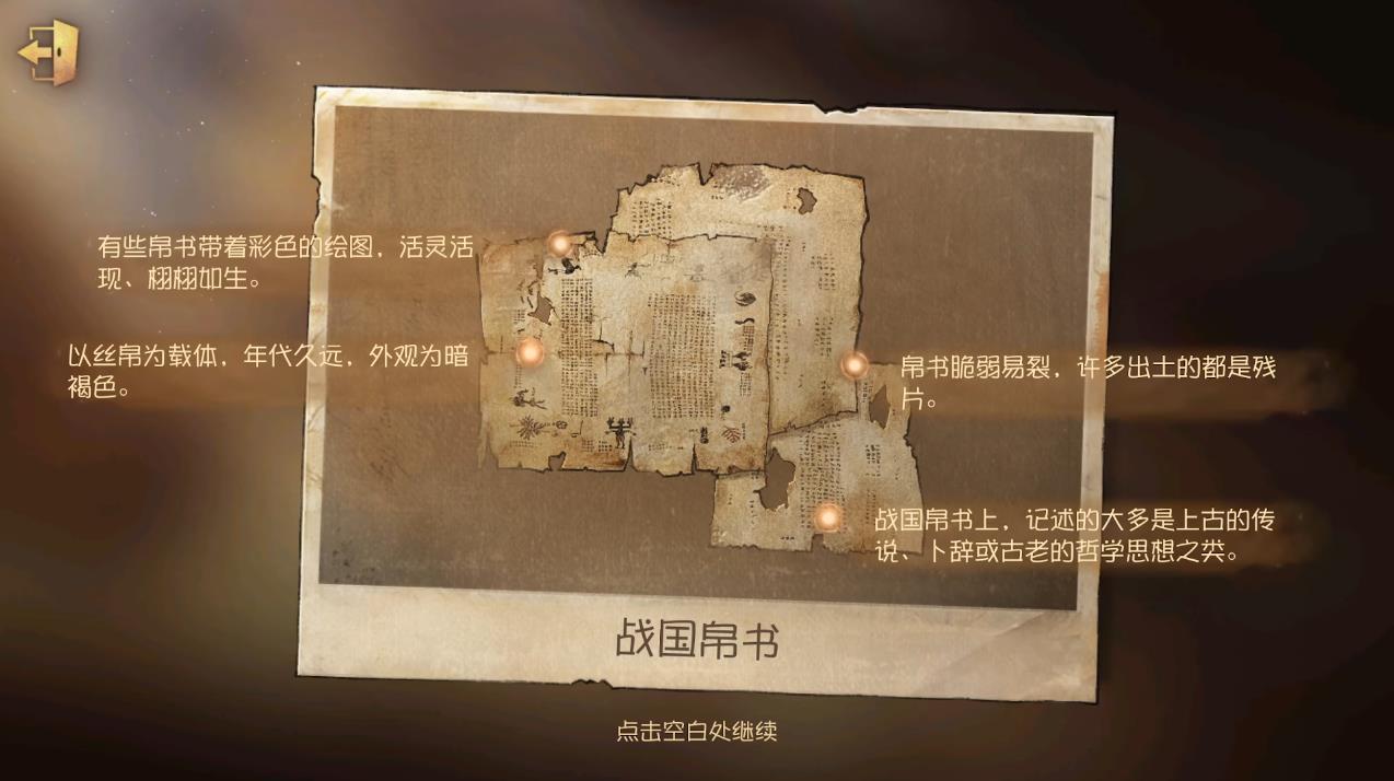 第五人格盗墓笔记联动任务怎么做