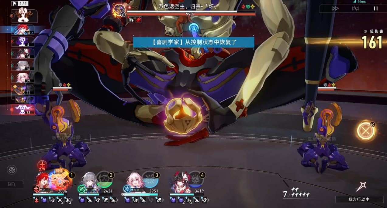崩坏星穹铁道万色返空主归寂怎么打