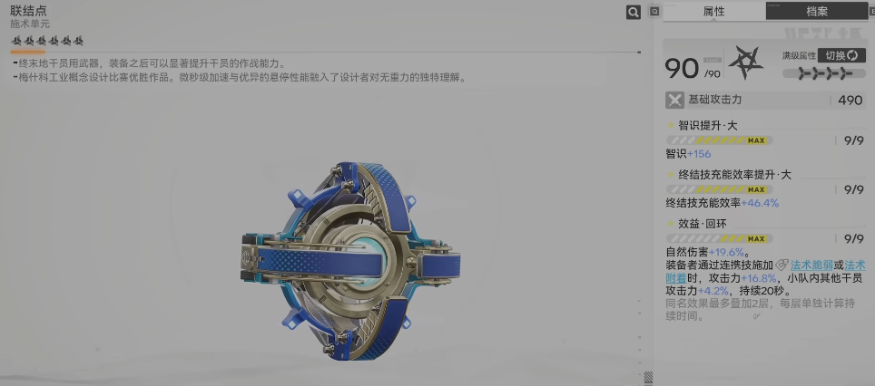 明日方舟终末地李织烟如何培养