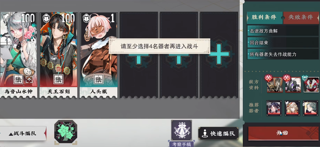 物华弥新余烬述异志怎么玩