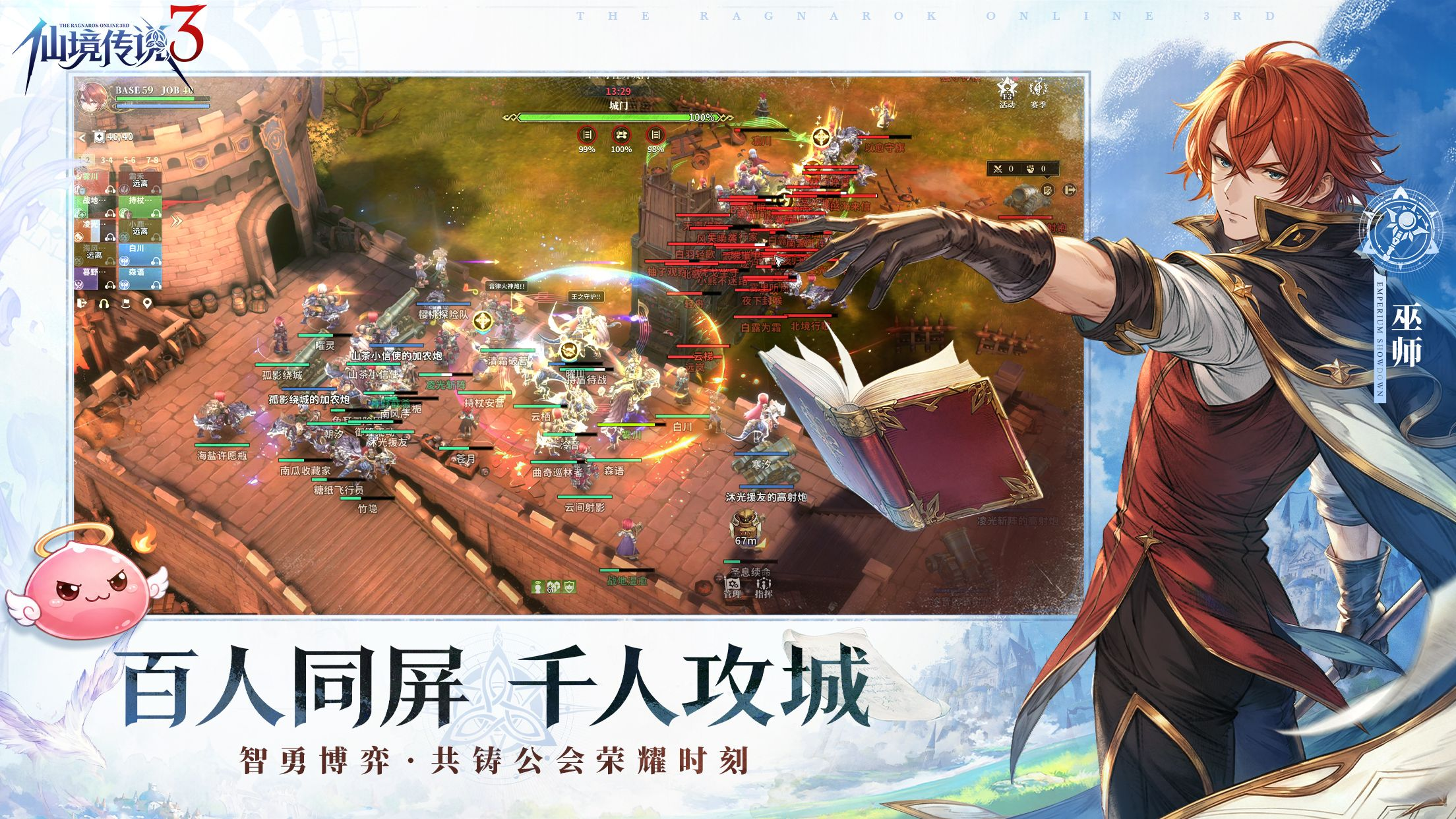 二十载青春回归,B站代理《仙境传说3》今日首曝 8月27日首测开启招募 二十载青春回归,B站代理《仙境传说3》今日首曝 8月27日首测开启招募