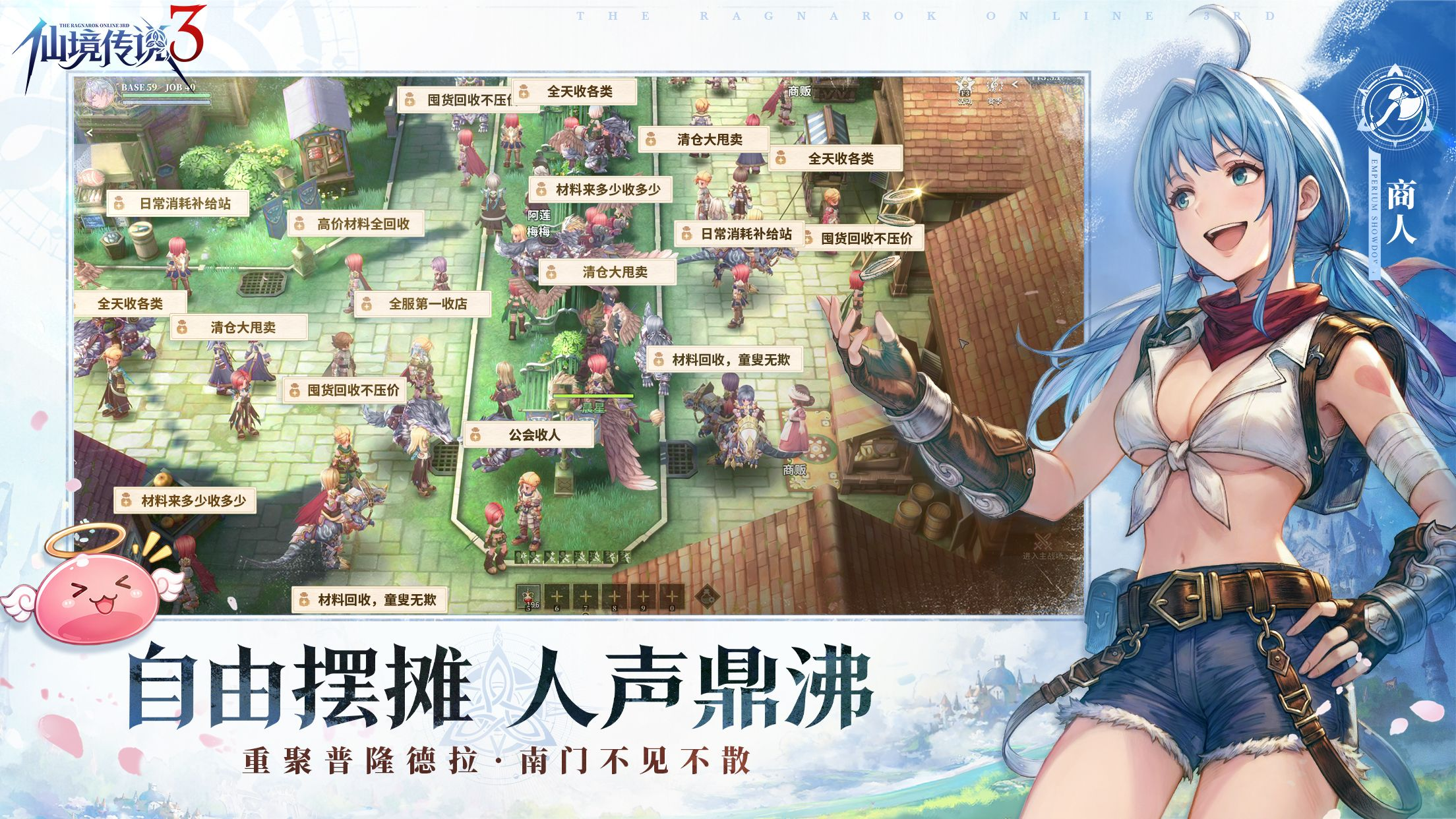 二十载青春回归,B站代理《仙境传说3》今日首曝 8月27日首测开启招募 二十载青春回归,B站代理《仙境传说3》今日首曝 8月27日首测开启招募