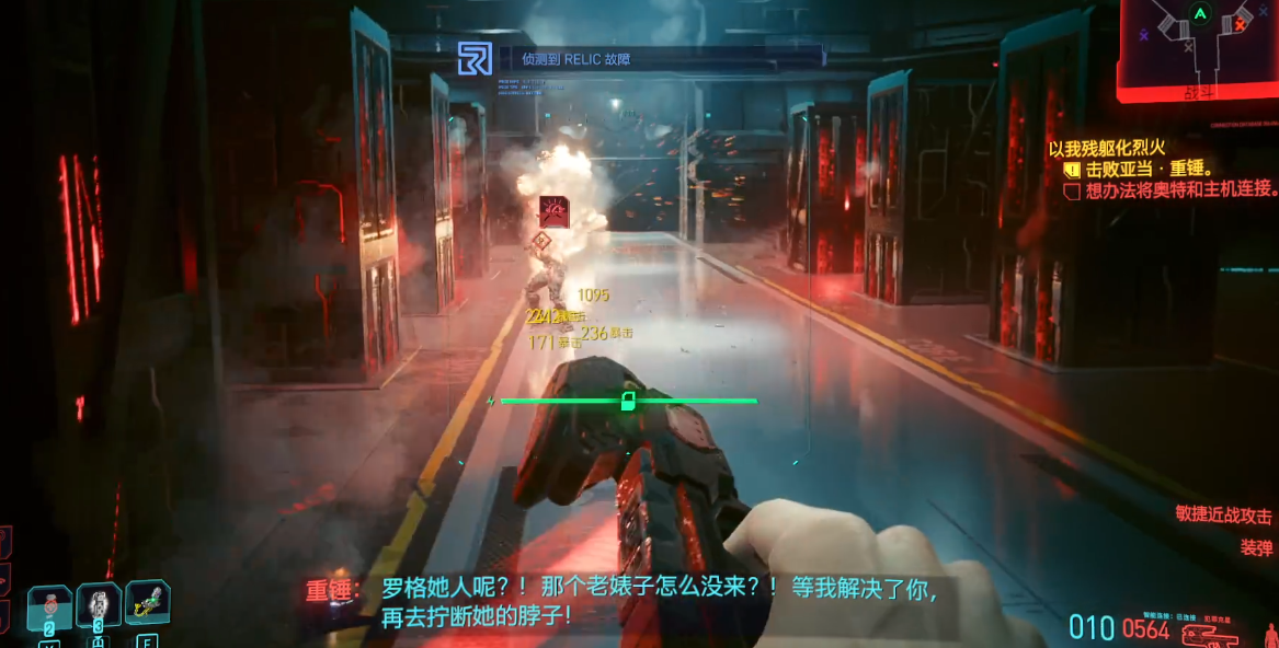 赛博朋克2077犯罪克星武器怎么样 赛博朋克2077犯罪克星武器怎么样