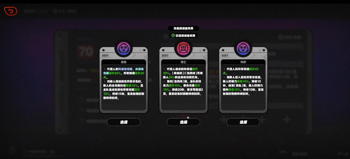 绝区零第41期危局强袭战怎么打