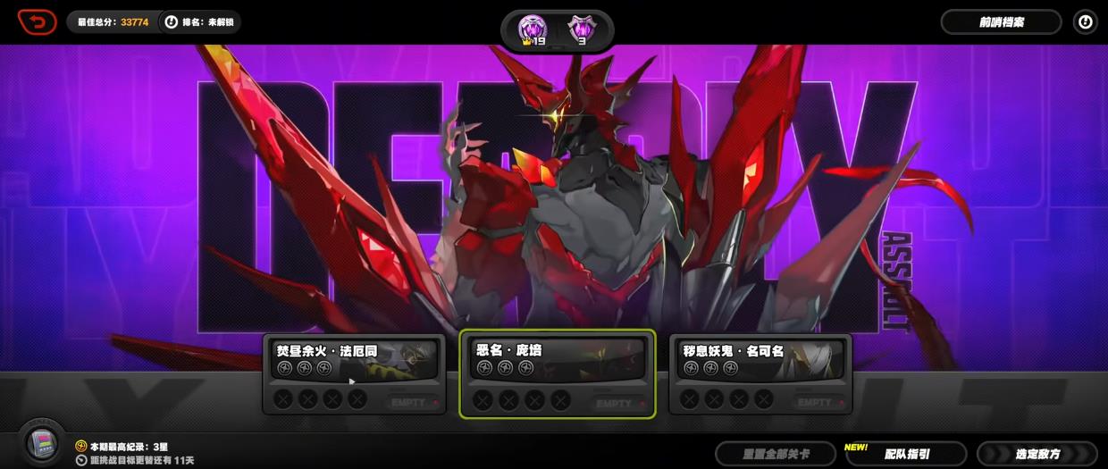 绝区零第41期危局强袭战怎么打
