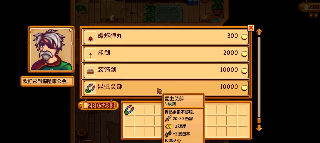 星露谷物语杀怪的目标奖励是什么 星露谷物语杀怪的目标奖励是什么