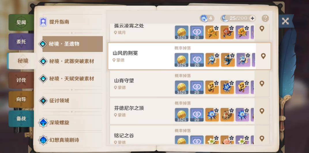 原神影中沉凝的幻灭谁能用 原神影中沉凝的幻灭谁能用