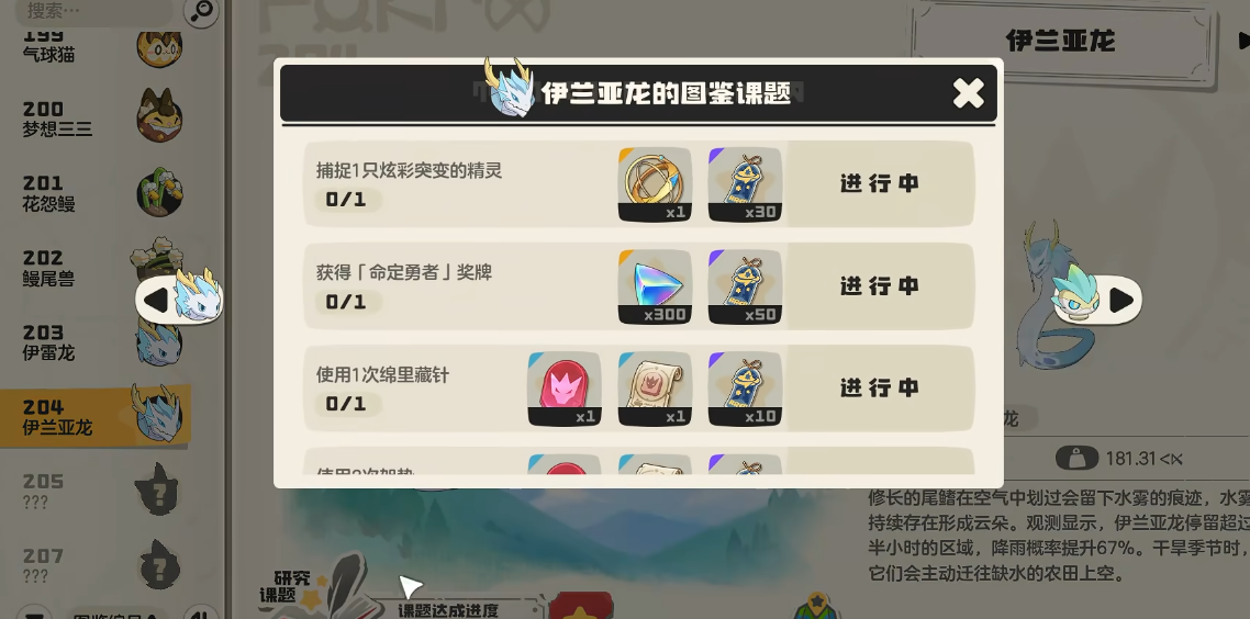 洛克王国世界伊雷龙精灵怎么样 洛克王国世界伊雷龙精灵怎么样