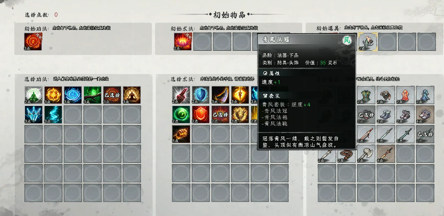 造化仙缘新手怎么开荒 造化仙缘新手怎么开荒