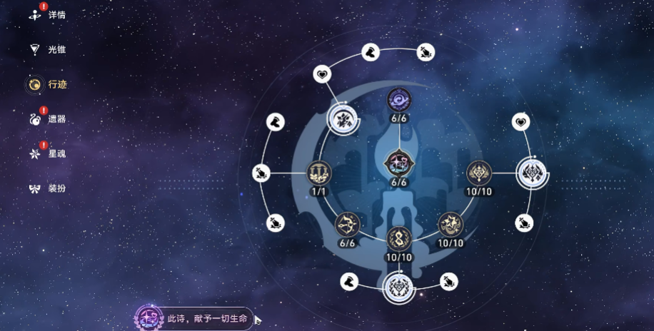 崩坏星穹铁道姬子启行技能怎么样 崩坏星穹铁道姬子启行技能怎么样