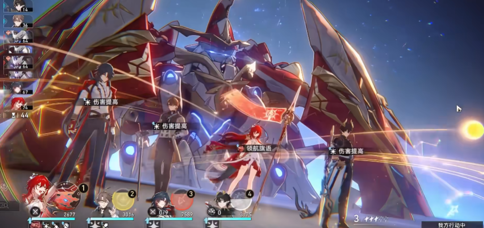 崩坏星穹铁道姬子启行助战技机制是什么 崩坏星穹铁道姬子启行助战技机制是什么