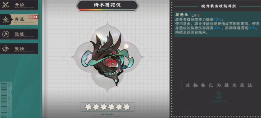 物华弥新绮木覆花系列武器有哪些
