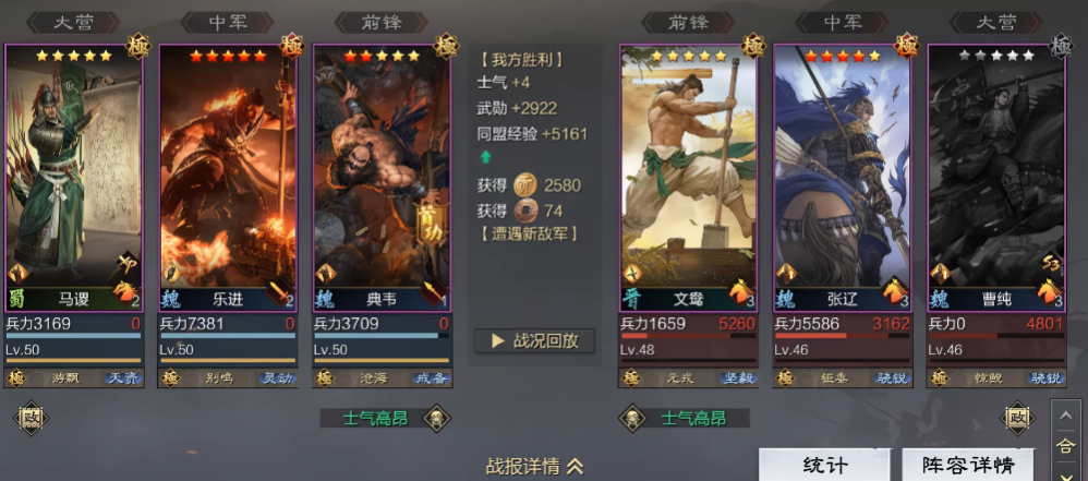 率土之滨马谡队伍如何构建