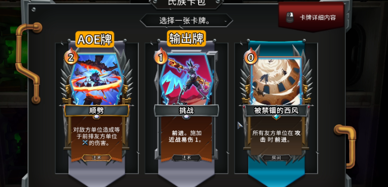 怪物火车2要如何应对各类机制后排怪 怪物火车2要如何应对各类机制后排怪