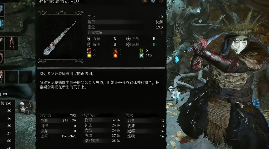 堕落之主角色属性和等级提升有哪些影响