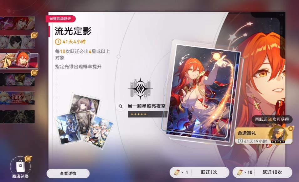 崩坏星穹铁道姬子启行值得抽取吗 崩坏星穹铁道姬子启行值得抽取吗
