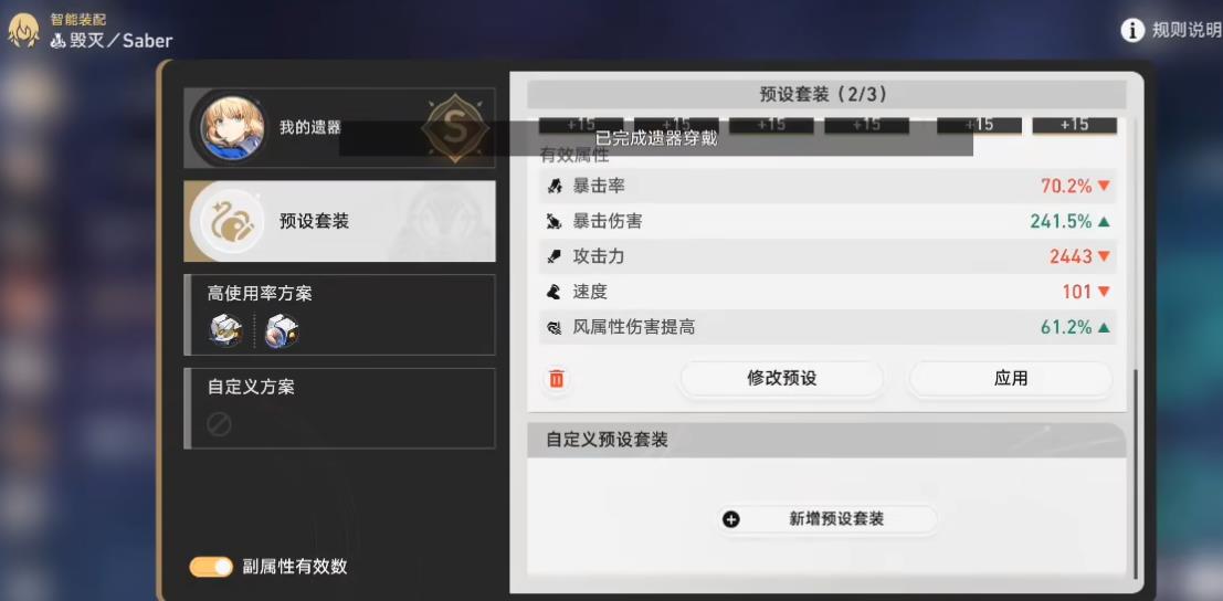崩坏星穹铁道新内圈饰品谁能用 崩坏星穹铁道新内圈饰品谁能用
