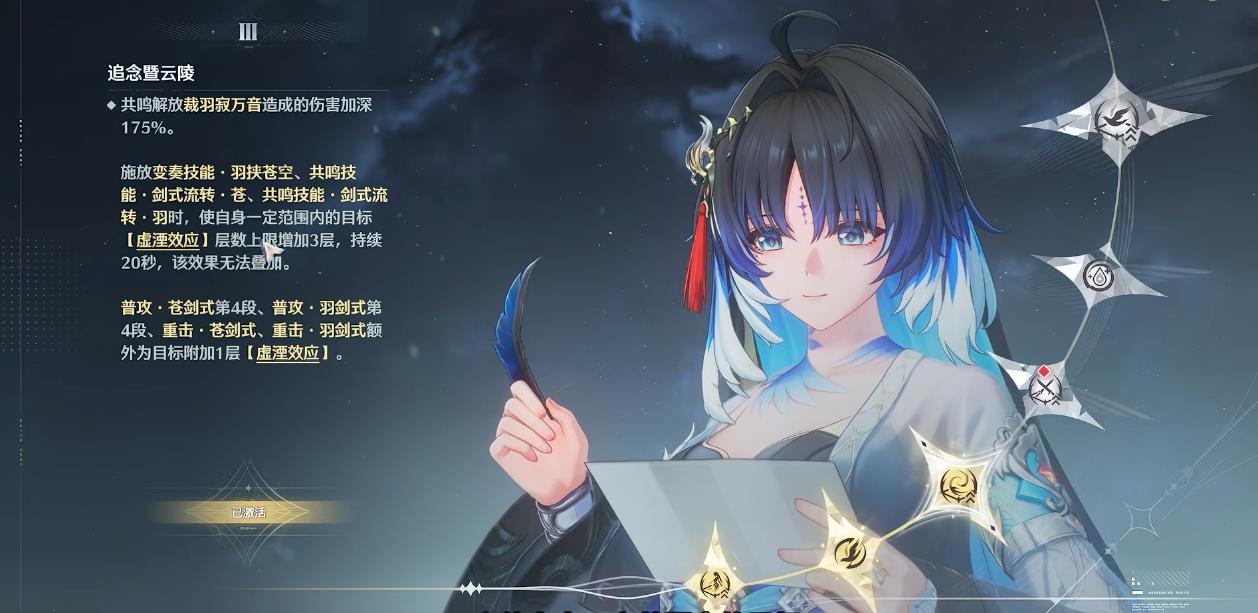 鸣潮秧秧玄翎一链和专武哪个重要