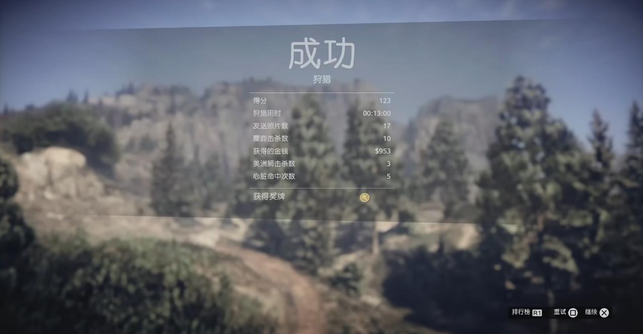 GTA5狩猎大师挑战怎么完成 GTA5狩猎大师挑战怎么完成