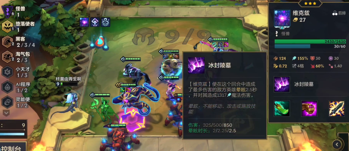 金铲铲之战单核维克兹阵容玩法是什么