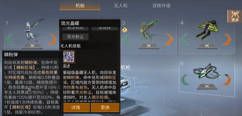 明日之后琉光晶蝶怎么样