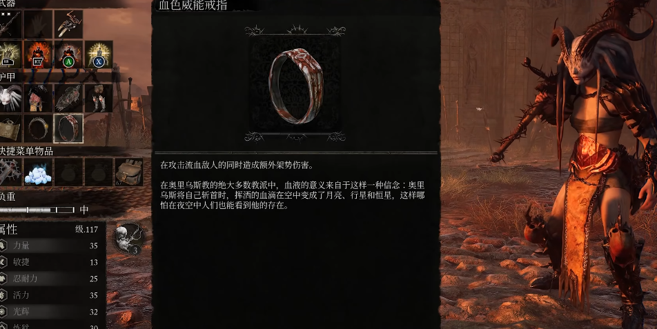 堕落之主血腥荣耀巨剑要如何配装 堕落之主血腥荣耀巨剑要如何配装