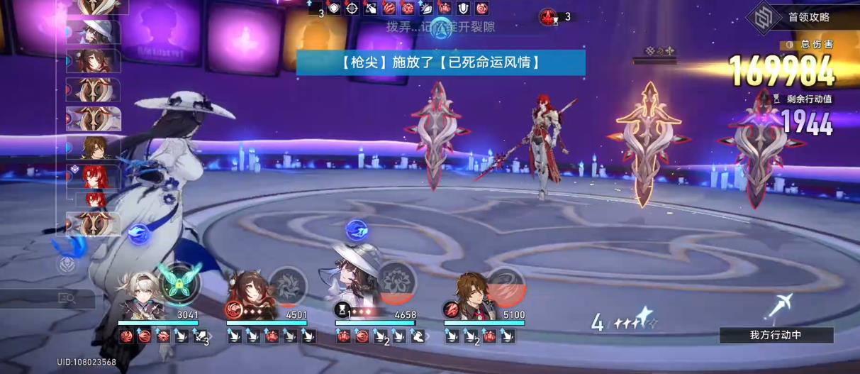 崩坏星穹铁道末日幻影兵锋骑士怎么打 崩坏星穹铁道末日幻影兵锋骑士怎么打
