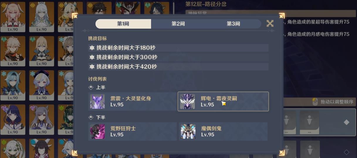 原神月之八深境螺旋怎么打 原神月之八深境螺旋怎么打
