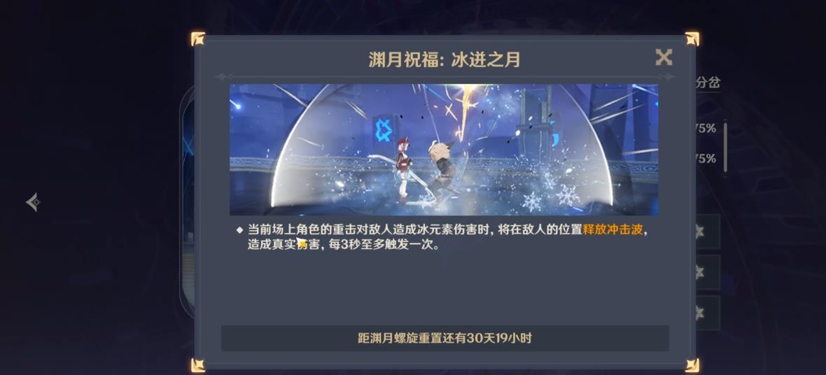原神月之八深境螺旋怎么打 原神月之八深境螺旋怎么打