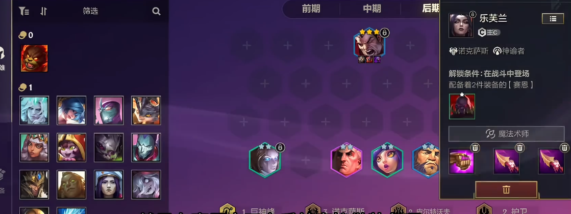 金铲铲之战诺克萨斯妖姬怎么玩