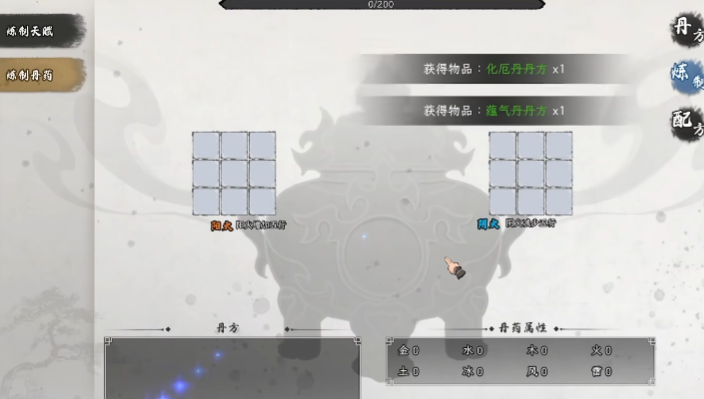 造化仙缘新手怎么炼丹 造化仙缘新手怎么炼丹