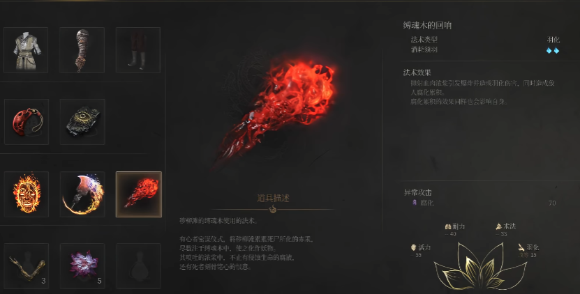 明末渊虚之羽一周目法术流如何构建 明末渊虚之羽一周目法术流如何构建