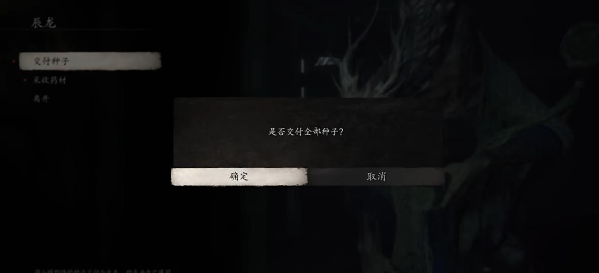 黑神话悟空种子在哪里获得