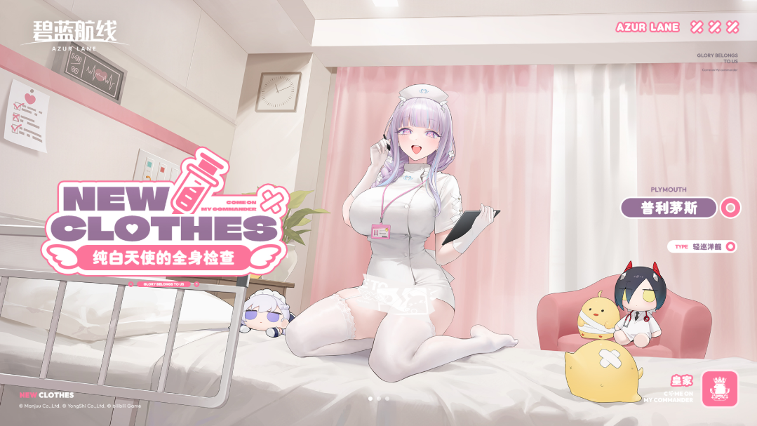 开启盛夏狂欢,《碧蓝航线》新版本上线 清凉节广州站今日启幕 开启盛夏狂欢,《碧蓝航线》新版本上线 清凉节广州站今日启幕