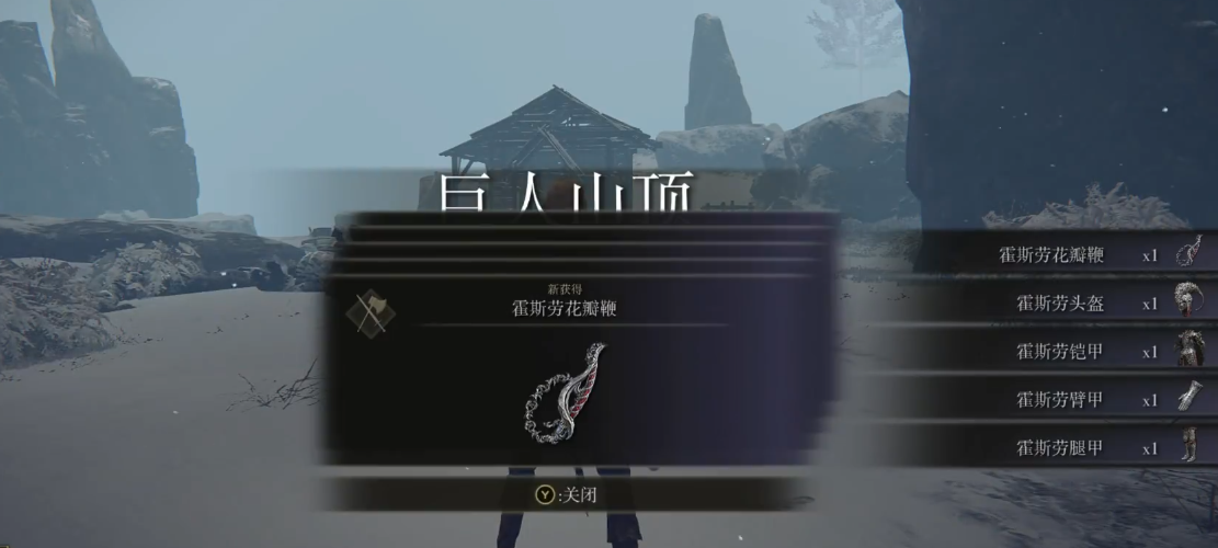 艾尔登法环霍斯劳套怎么获取