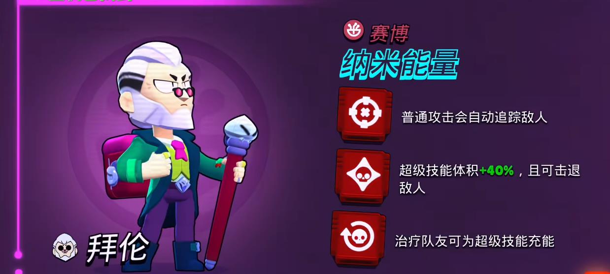 荒野乱斗乱斗厨房怎么玩