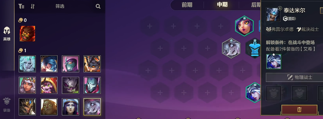 金铲铲之战弗雷诺克蛮王怎么玩