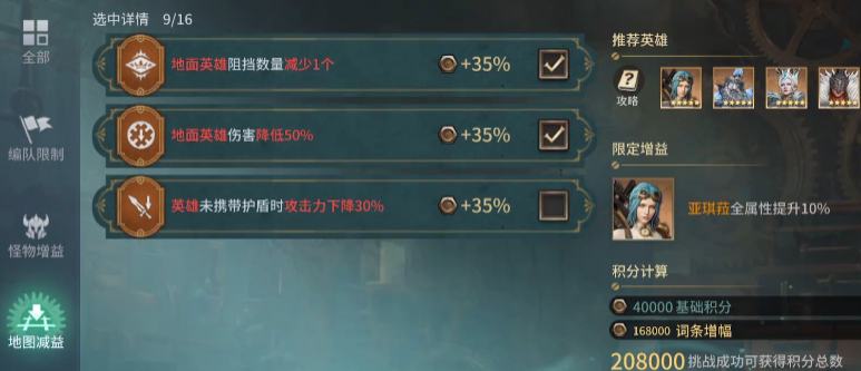 潮汐守望者炽颅之怒怎么打